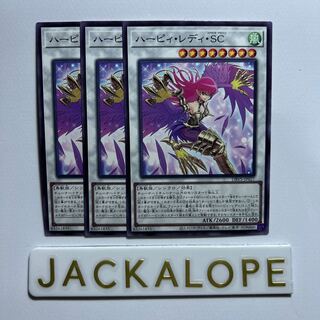 Cyber Slash Harpie Lady *13