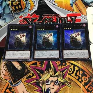 Number 50: Blackship of Corn 5 Ultra, set of 3, Terra 1枚