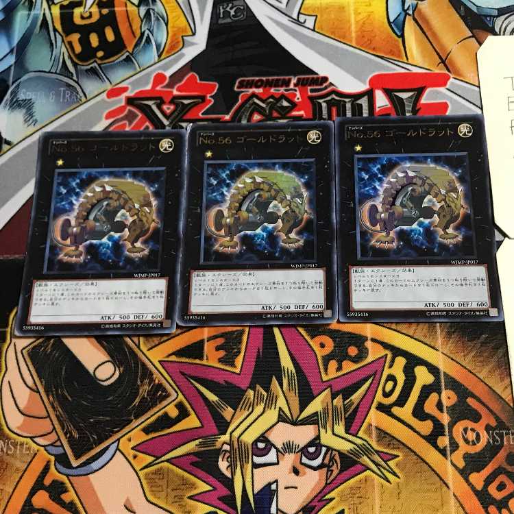 No.56 ゴールドラット 8 ウルトラ 3枚セット てら