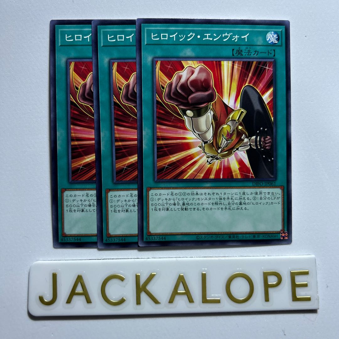 10903 Heroic Envoy *18