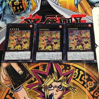 No.61 ヴォルカザウルス 6 ウルトラ 3枚セット てら