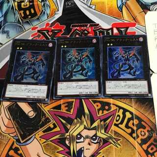 Number 96: Dark Mist 4 Ultra, set of 3, Tera