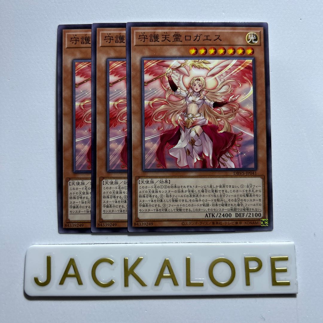 10906 Protecting Spirit Loagaeth *22