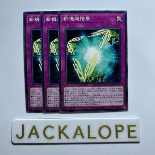 斬機超階乗 ＊26