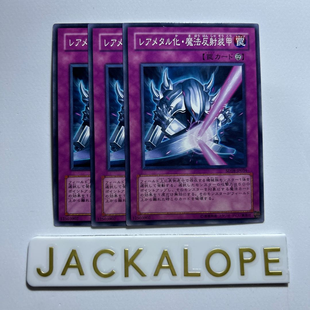 10911 Rare Metalmorph *29