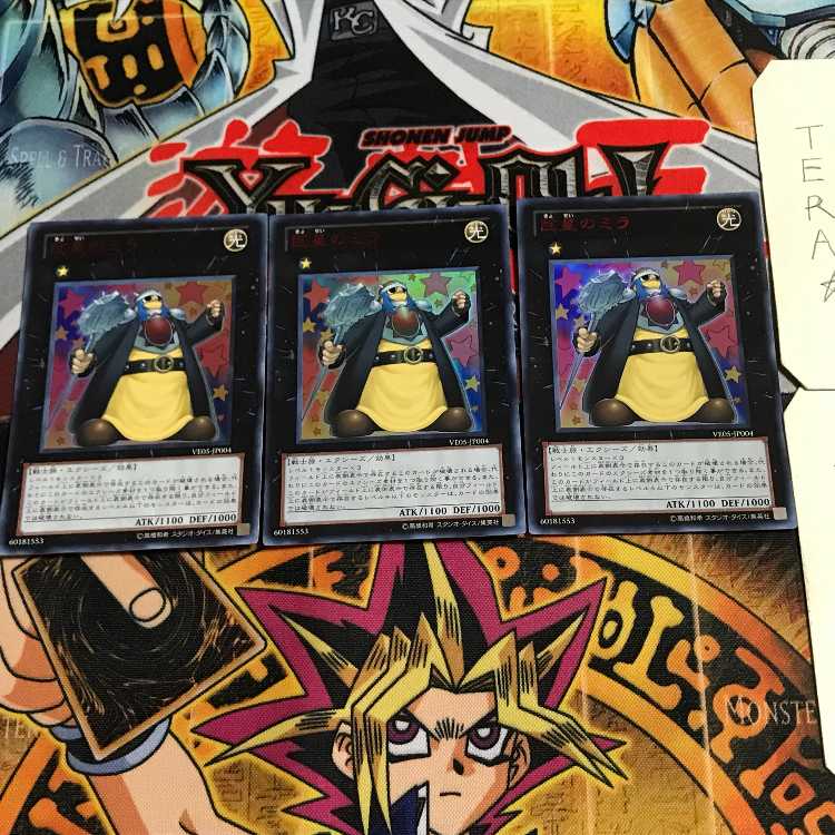 Mira the Star-Bearer 1 Ultra, set of 3 Tera