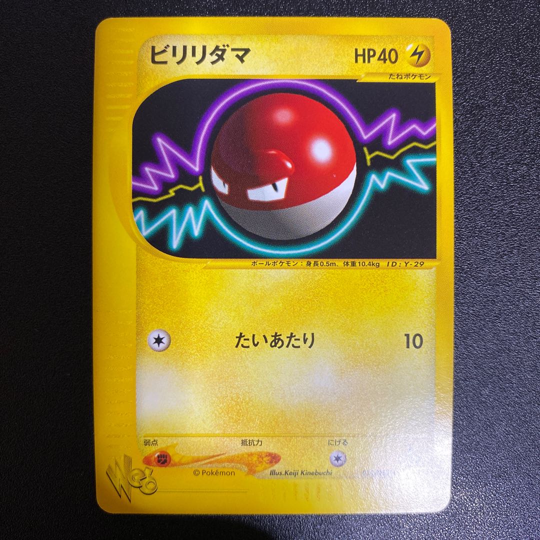 Voltorb 011/048 Pokémon Card Web