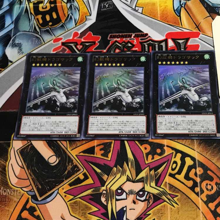 Mecha Phantom Beast Dracossack 2 Ultra Set of 3 Tera