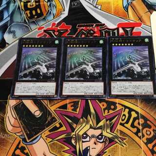 Mecha Phantom Beast Dracossack 2 Ultra Set of 3 Tera