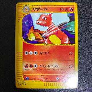 リザード 007/048 ポケモンカードWeb