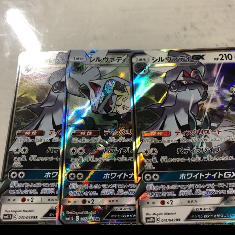 シルヴァディ SR RR