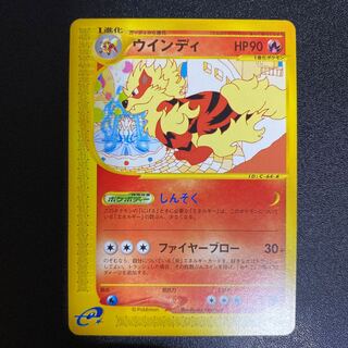 ウィンディ 016/092 ポケモンカードe