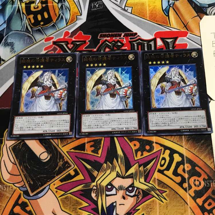 Tiras, Keeper of Genesis 7 Ultra, set of 3 Tera.