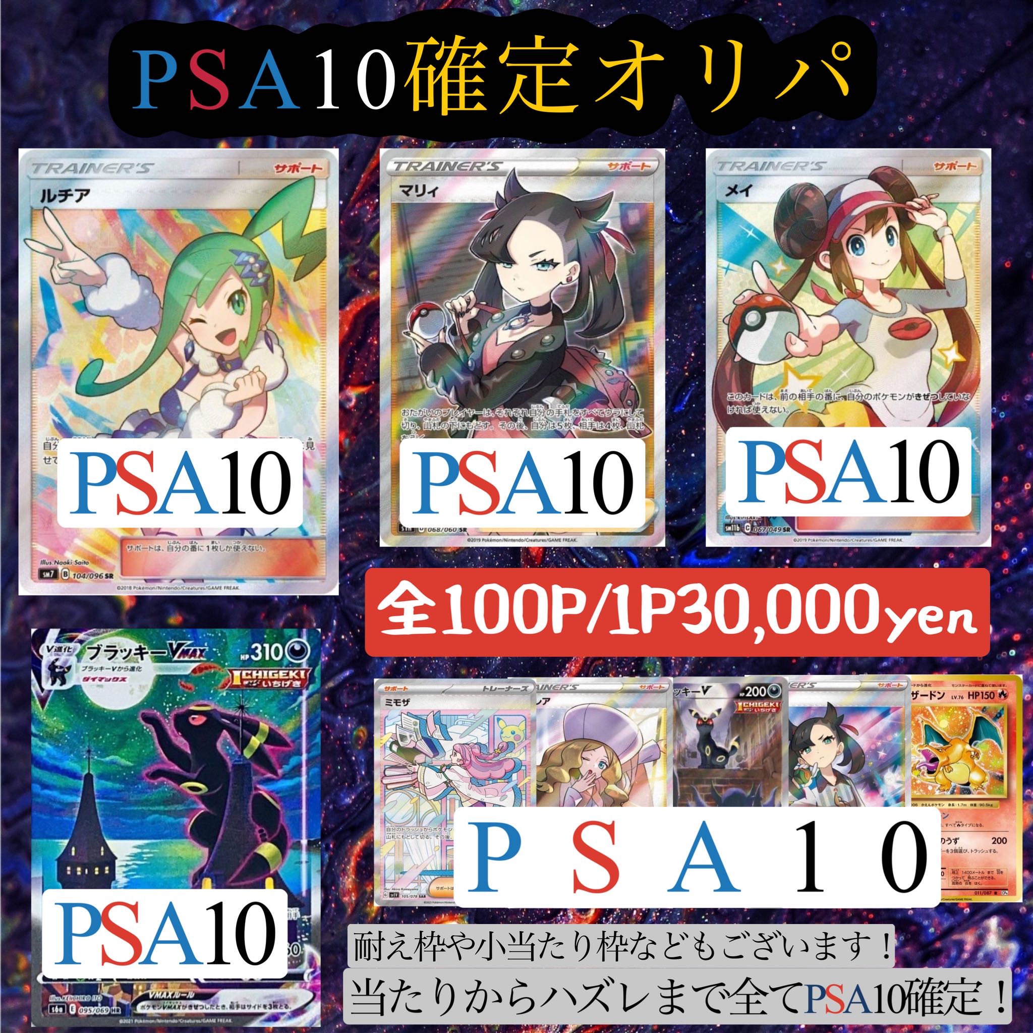 🟥 【3口分】  🟥4万引き！即購入可！PSA10確定スペシャルポケカオリパ