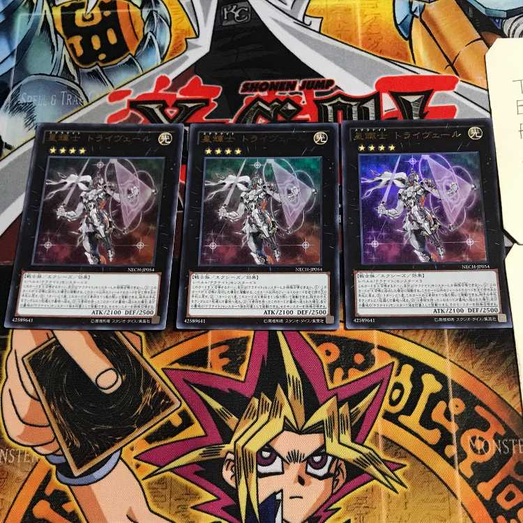 Stellarknight Triverr 2 Ultra Set of 3 Tera