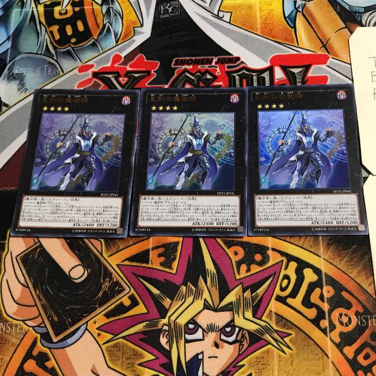 星刻の魔術師 1 ウルトラ 3枚セット てら