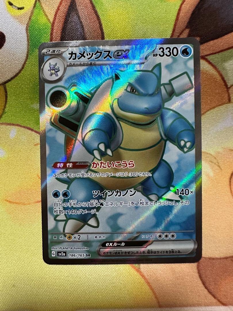 カメックスex SR 186/165