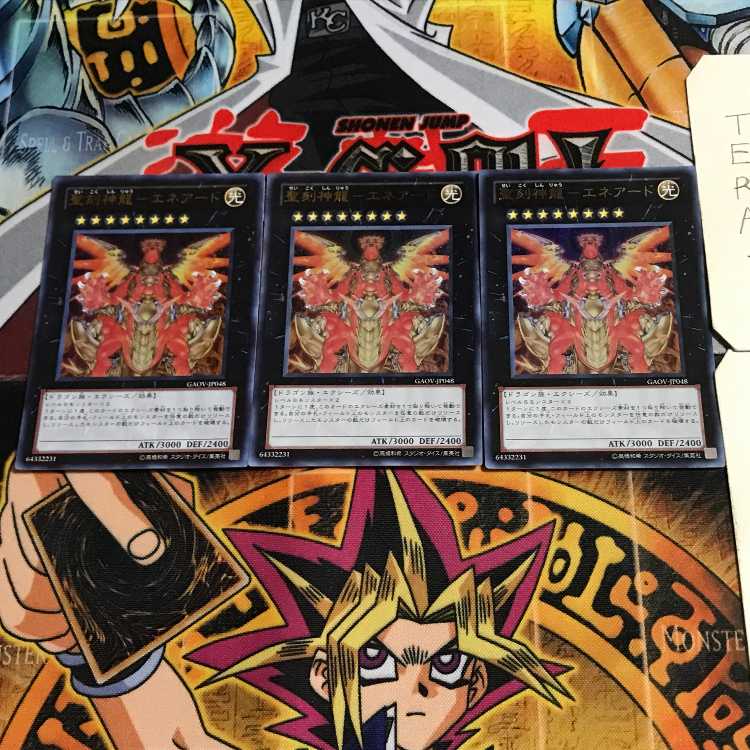 聖刻神龍-エネアード 6 ウルトラ 3枚セット てら