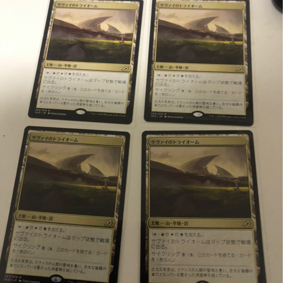 なやは様専用　イコリア　アンコ・コモン4枚コンプ＋サヴァイのトライオーム4枚