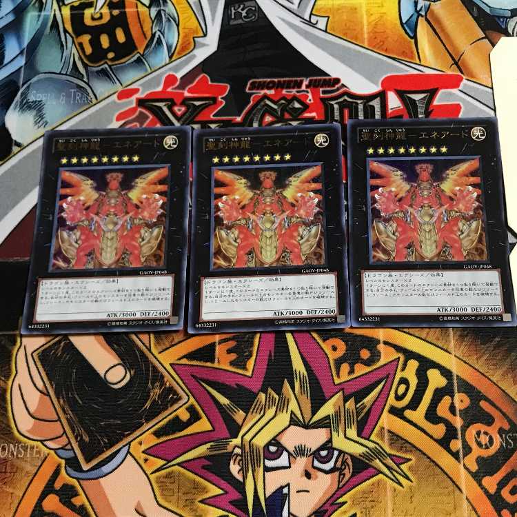 Sacred Engraved God Dragon - Eneard 7 Ultra, set of 3 Tera.