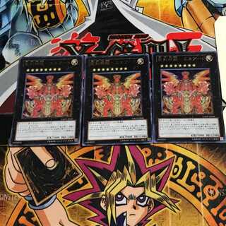 聖刻神龍-エネアード 7 ウルトラ 3枚セット てら