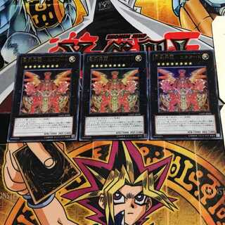 聖刻神龍-エネアード 8 ウルトラ 3枚セット てら