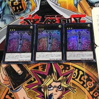 先史遺産クリスタル・エイリアン 3 ウルトラ 3枚セット てら