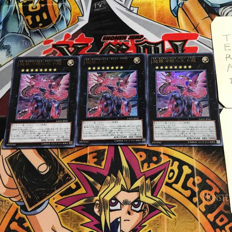 Neo Galaxy-Eyes Photon Dragon 1 Ultra Set of 3 Tera