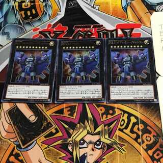 超次元ロボ ギャラクシー・デストロイヤー 7 ウルトラ 3枚セット てら