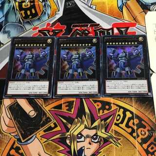 Superdimensional Robot Galaxy Destroyer 8 Ultra Set of 3 Tera