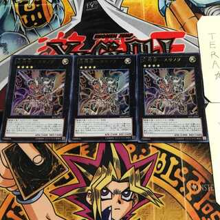 武神帝-スサノヲ 6 ウルトラ 3枚セット てら