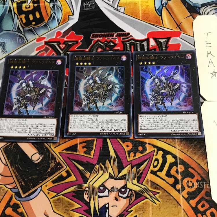 煉獄の騎士 ヴァトライムス 3 ウルトラ 3枚セット てら