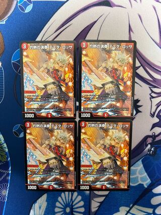 灼熱の演奏 テスタ・ロッサ C 74/84