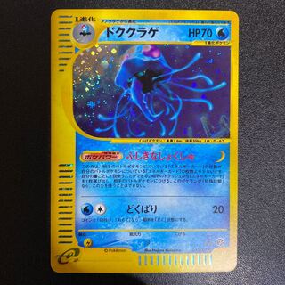 Tentacruel 030/087 Pokémon Card e