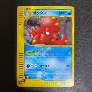 octopus pokemon card Omanyte - 60/75 Non Holo