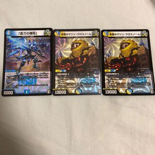 蒼刀の輝将　クロスノーム２枚