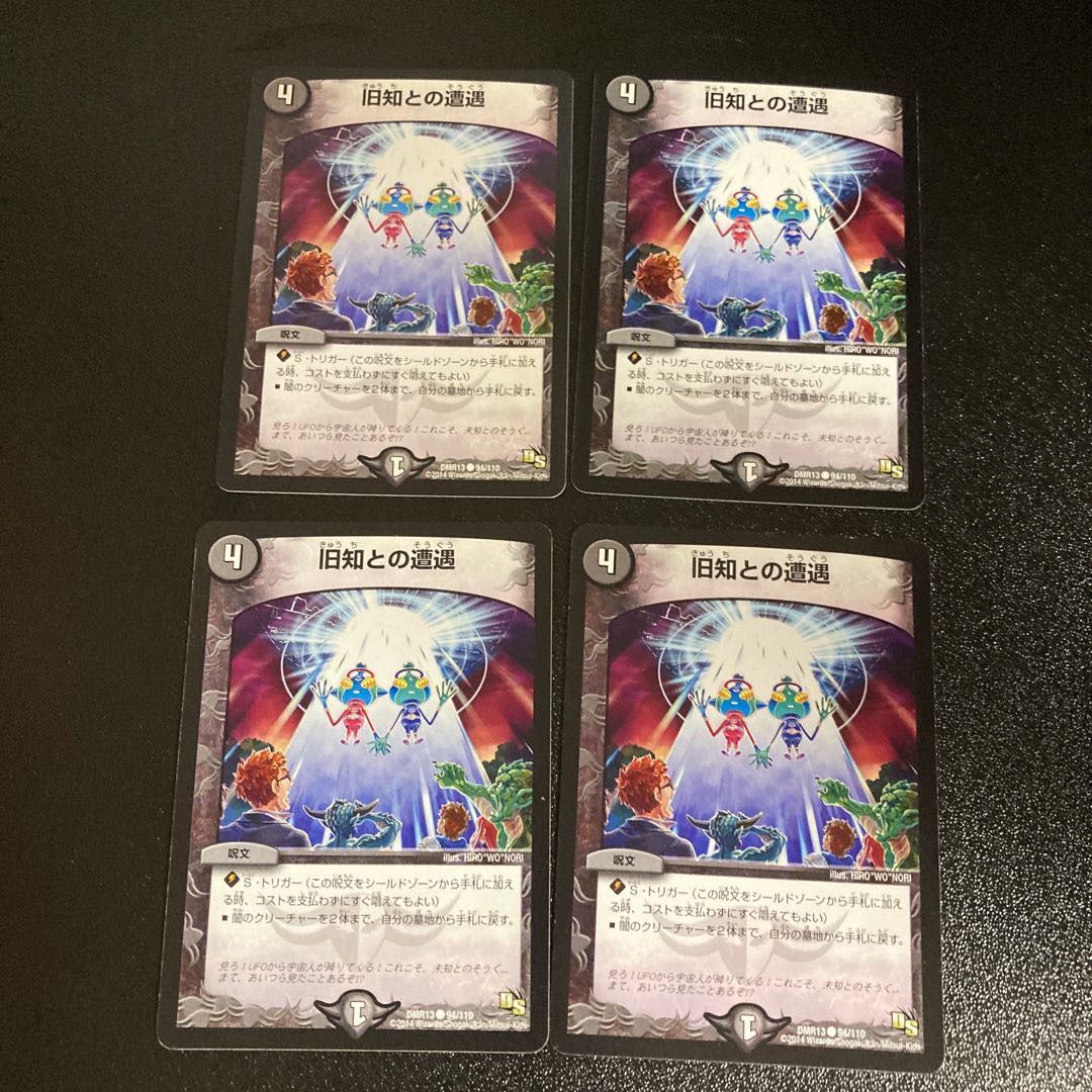 DM Encounter with the Old Knowledge Common, set of 4, 4