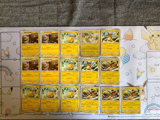 【販売停止中】ピカチュウとライチュウ