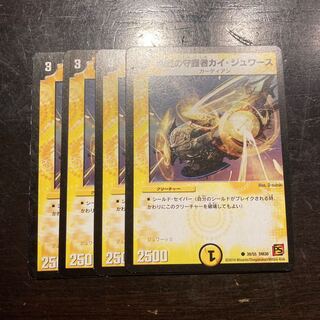 戦空の守護者カイ・ジュワース C 39/55