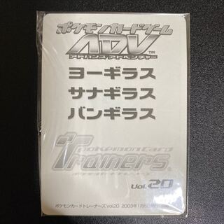 ポケモン - ポケモンカード公式マガジン　トレーナーズ　Vol13 ポケモンカード トレーナーズ」Vol.1～Vol.21までの一覧