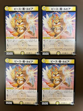 Peace, Shield, Rupiah R 10/74