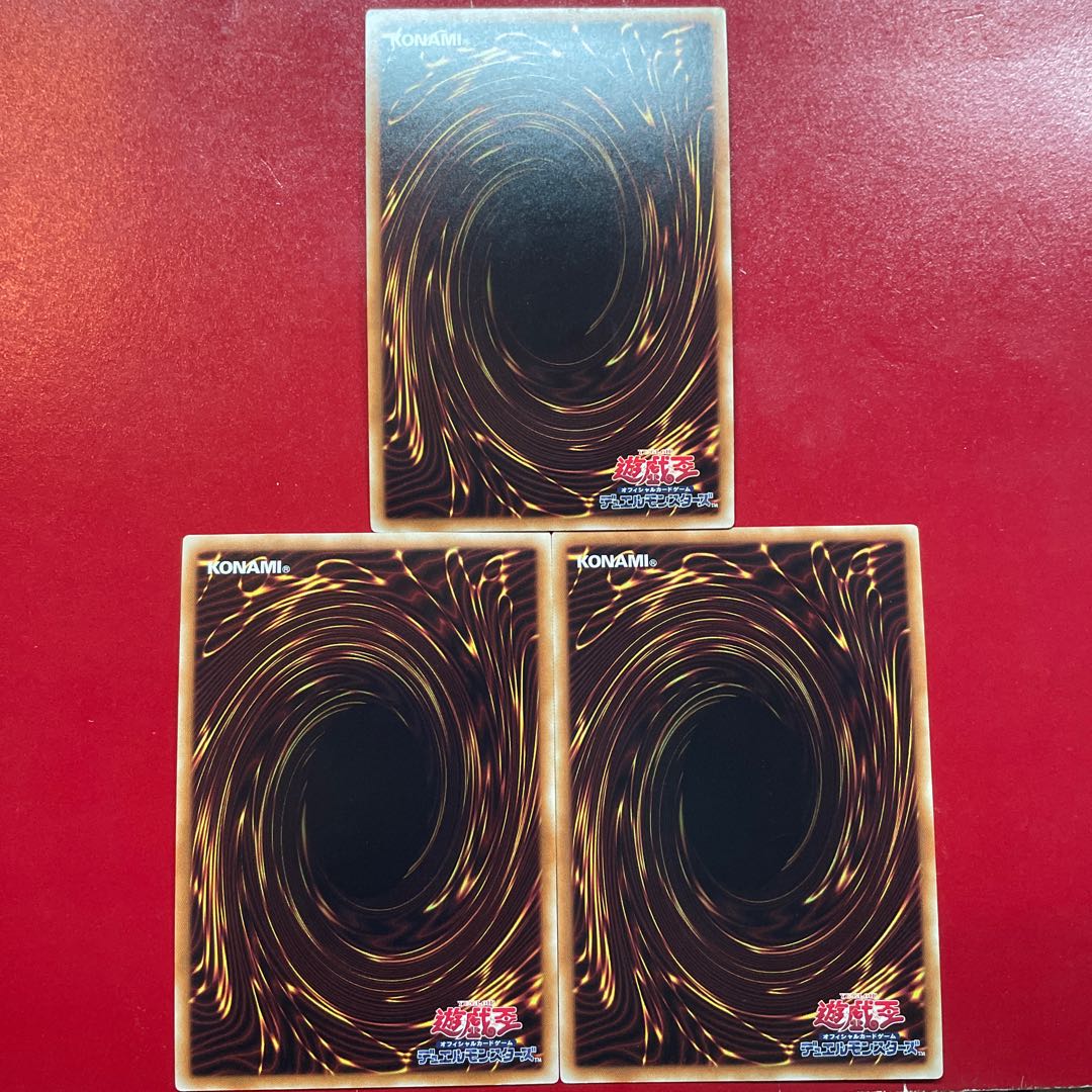 遊戯王 白棘鱏 【VJMP】ウルトラ 3枚セット