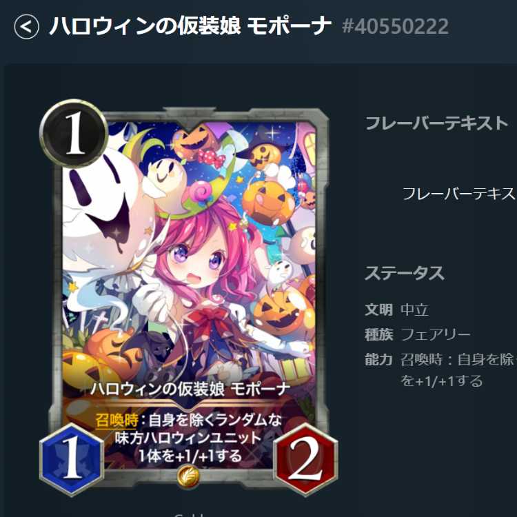 Halloween costume girl Mopona