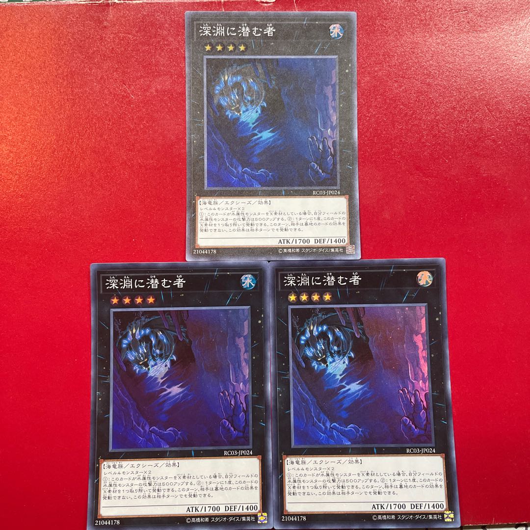Oq 2 Pn 1 Abyss Dweller Super Rare JP024