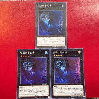 Oq 2 Pn 1 Abyss Dweller Super Rare JP024