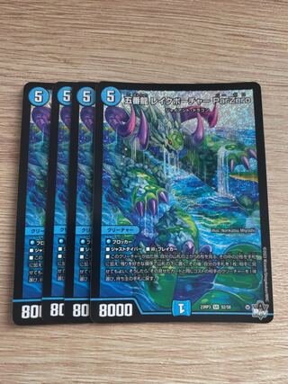 五番龍レイクポーチャーParZero