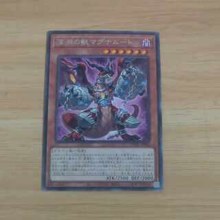 深淵の獣マグナムート レア JP006　【木林堂】