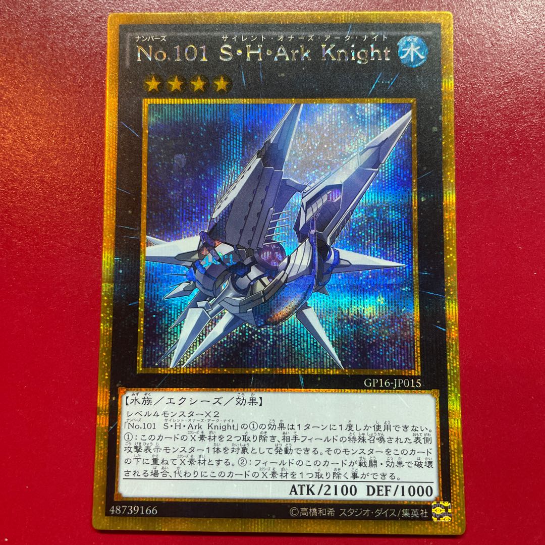 Fx Number 101: Silent Honor ARK Gold Secret Rare JP015