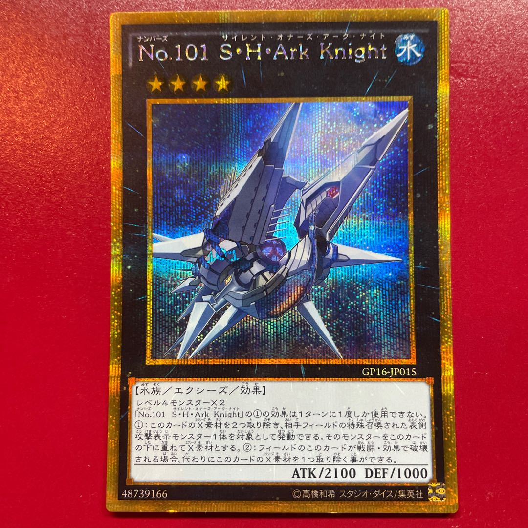 Ah 1 Number 101: Silent Honor ARK Gold Secret Rare JP015