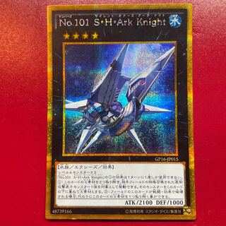 Ah 1 Number 101: Silent Honor ARK Gold Secret Rare JP015